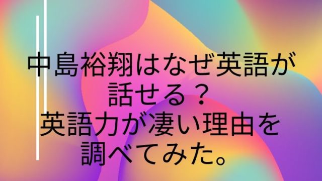 佐久間一行は未婚 結婚してた お相手や彼女について調べてみた 生まれて半世紀過ぎた人生の備忘録