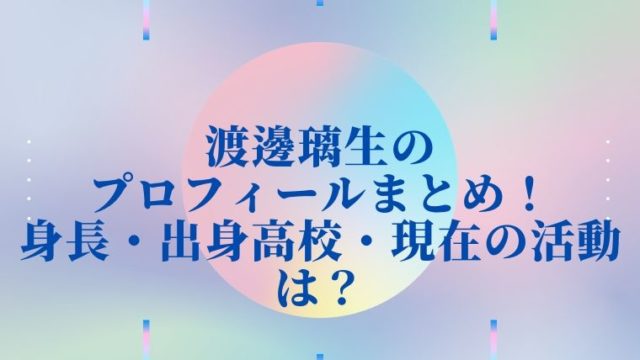 中島裕翔はなぜ英語が話せる 英語力が凄い理由を調べてみた 生まれて半世紀過ぎた人生の備忘録